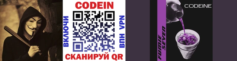 Кодеин Purple Drank  дарк нет Telegram  Ладушкин  блэк спрут сайт 