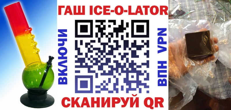 ГАШИШ Изолятор  omg как зайти  Ладушкин  даркнет какой сайт  купить закладку 
