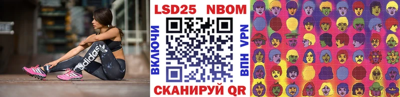 Марки 25I-NBOMe 1500мкг  Ладушкин 