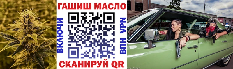Дистиллят ТГК вейп  дарнет шоп  Ладушкин 